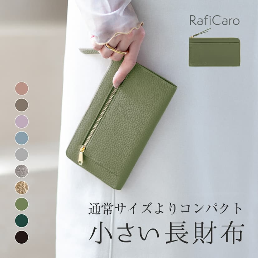 RafiCaro 真皮纖薄長銀包 圖 14