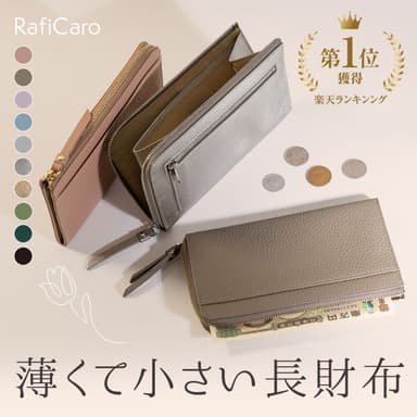 RafiCaro 真皮纖薄長銀包 圖 3