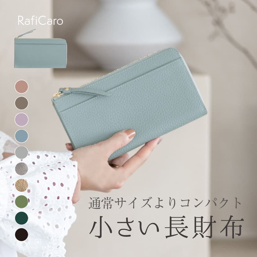 RafiCaro 真皮纖薄長銀包 圖 8