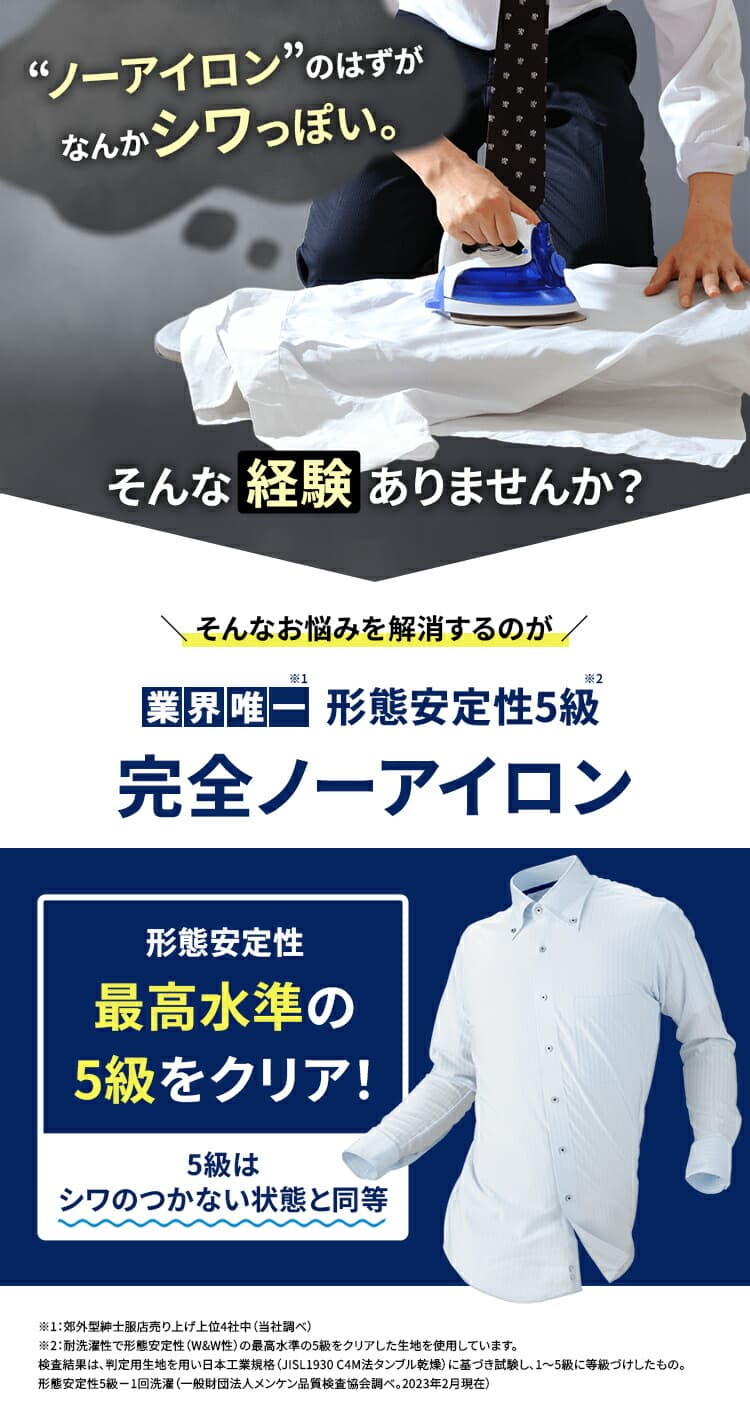 Haruyama i-Shirt 完全免燙長袖商務襯衫 圖 3