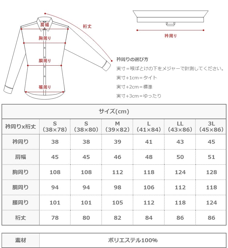 Haruyama i-Shirt 完全免燙長袖商務襯衫 圖 19