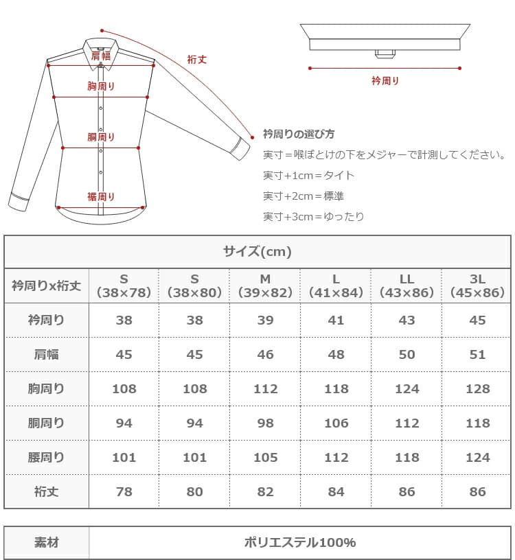 Haruyama i-Shirt 完全免燙長袖商務襯衫 圖 26
