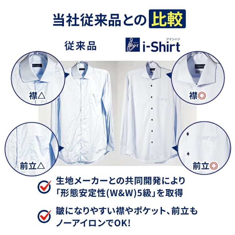 Haruyama i-Shirt 完全免燙長袖商務襯衫 圖 5