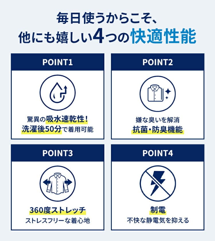 超強伸縮性,修身剪裁更易打理