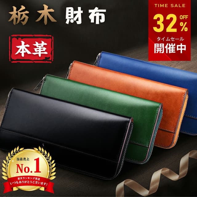 Anycool 栃木皮革長銀包