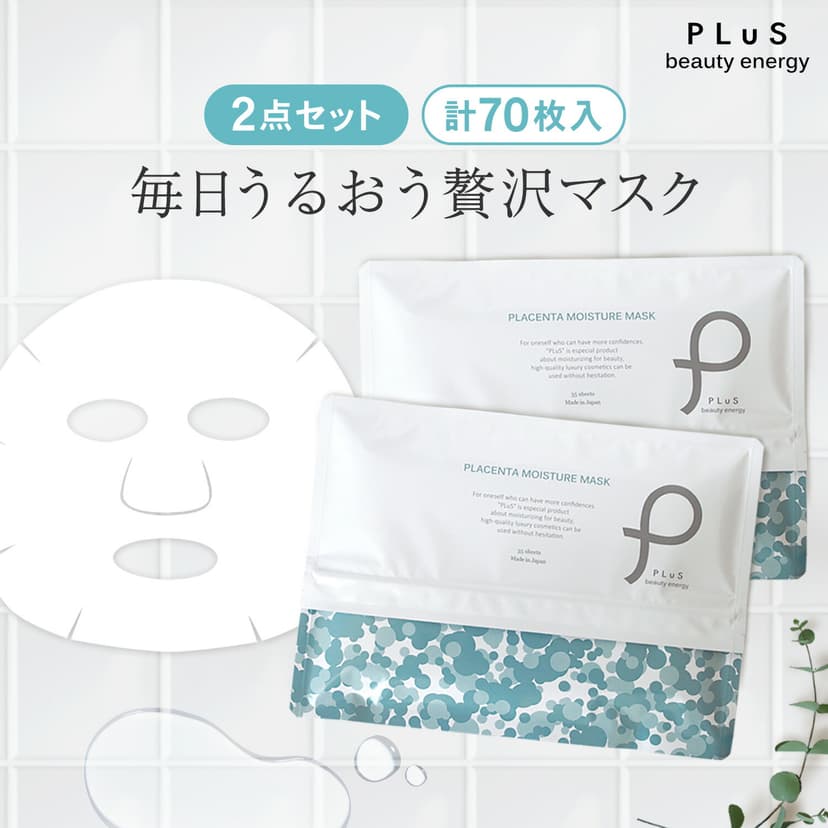 PLuS 胎盤素保濕面膜 70片大容量套裝 (35片×2) 圖 7