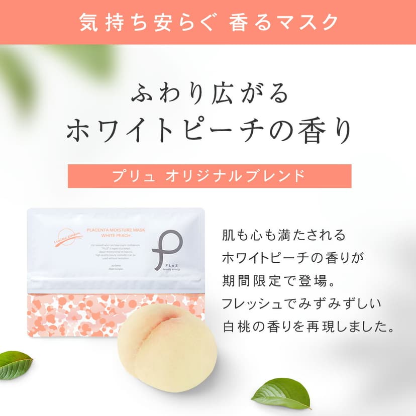 PLuS 胎盤素保濕面膜 70片大容量套裝 (35片×2) 圖 8