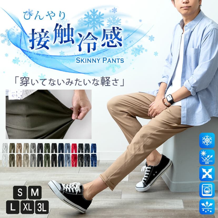 接觸冷感男裝彈性休閒褲 圖 1