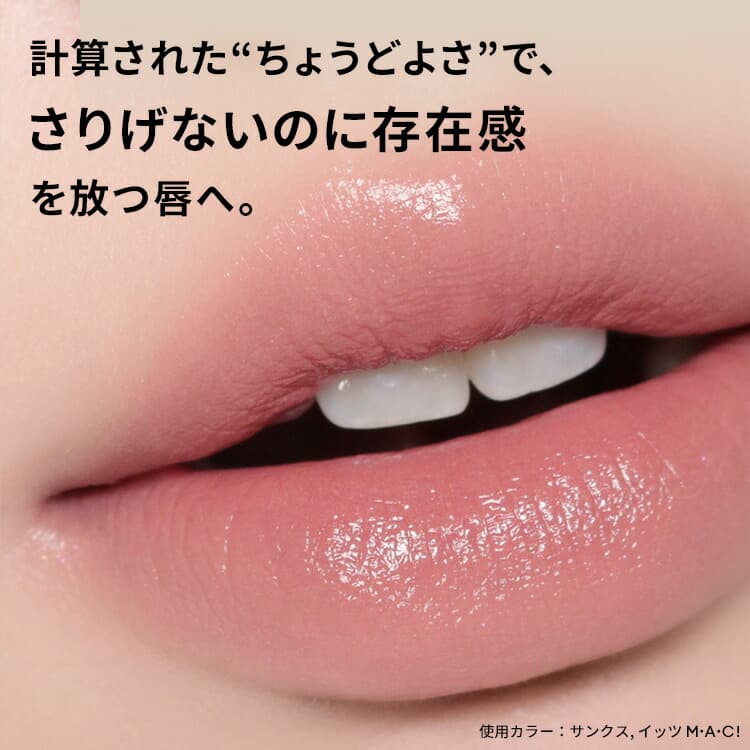 M·A·C LUSTREGLASS 晶透潤澤唇膏 圖 5