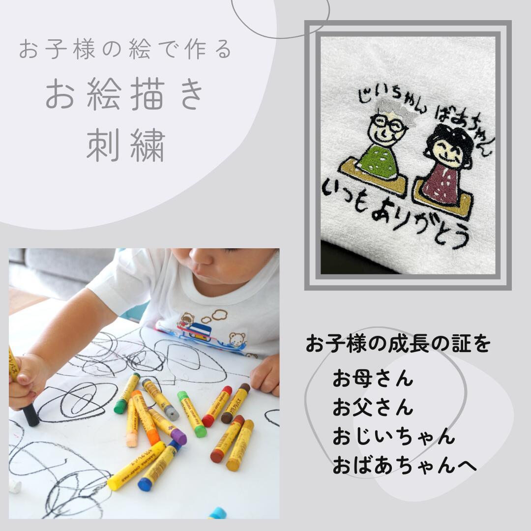 用兒童畫刺繡! 5 產品資訊 材質/