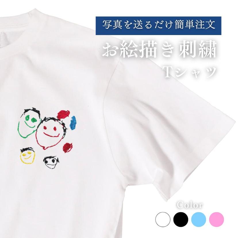 兒童圖畫、圖畫、刺繡T卹、短袖、訂製、刻名字、肖像、手寫、孫子、祖父母、母親節、父親節、敬老日、生日、禮物、禮品 圖 1