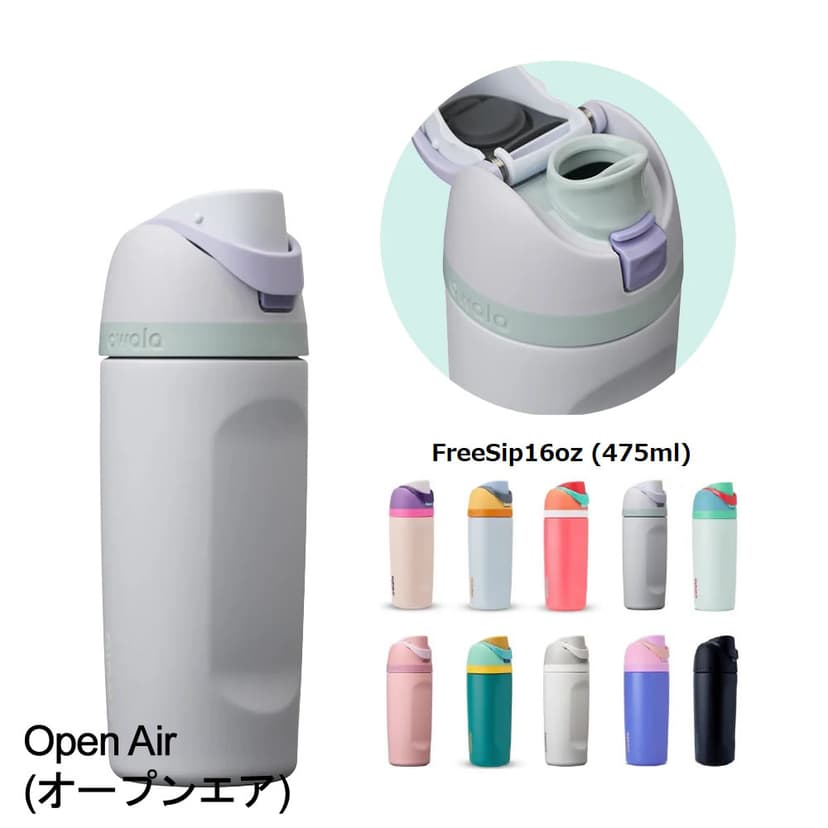 Owala FreeSip 16oz 不鏽鋼保冷兩用水樽 475ml(飲管+直飲) 圖 15