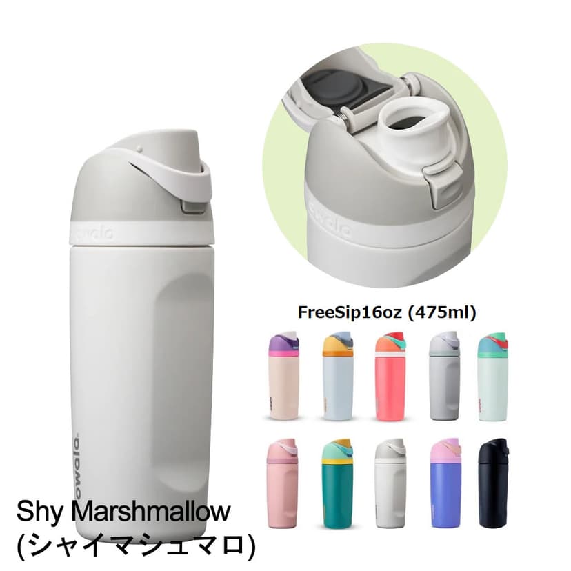 Owala FreeSip 16oz 不鏽鋼保冷兩用水樽 475ml(飲管+直飲) 圖 10