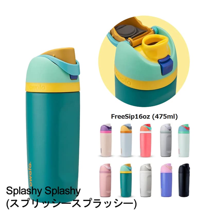 Owala FreeSip 16oz 不鏽鋼保冷兩用水樽 475ml(飲管+直飲) 圖 13