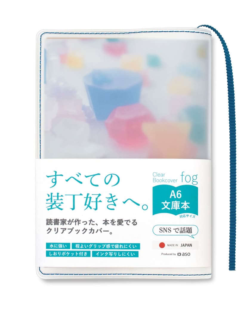 aso fog 透明書套 圖 1