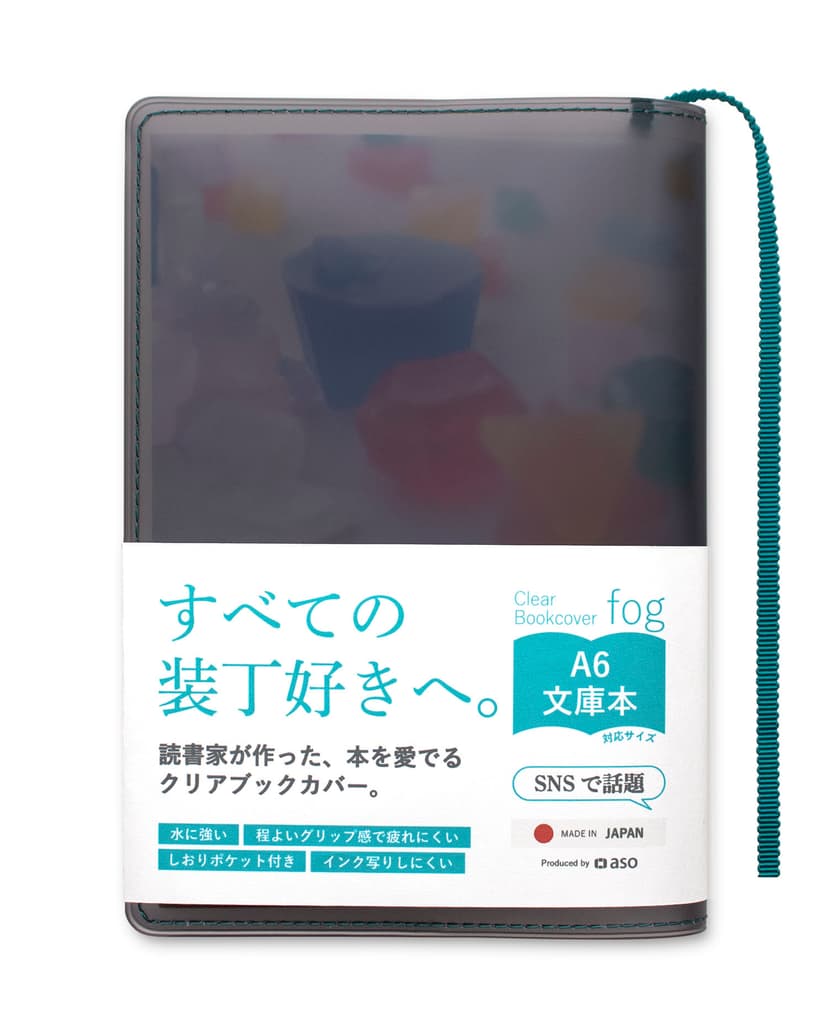 aso fog 透明書套 圖 14