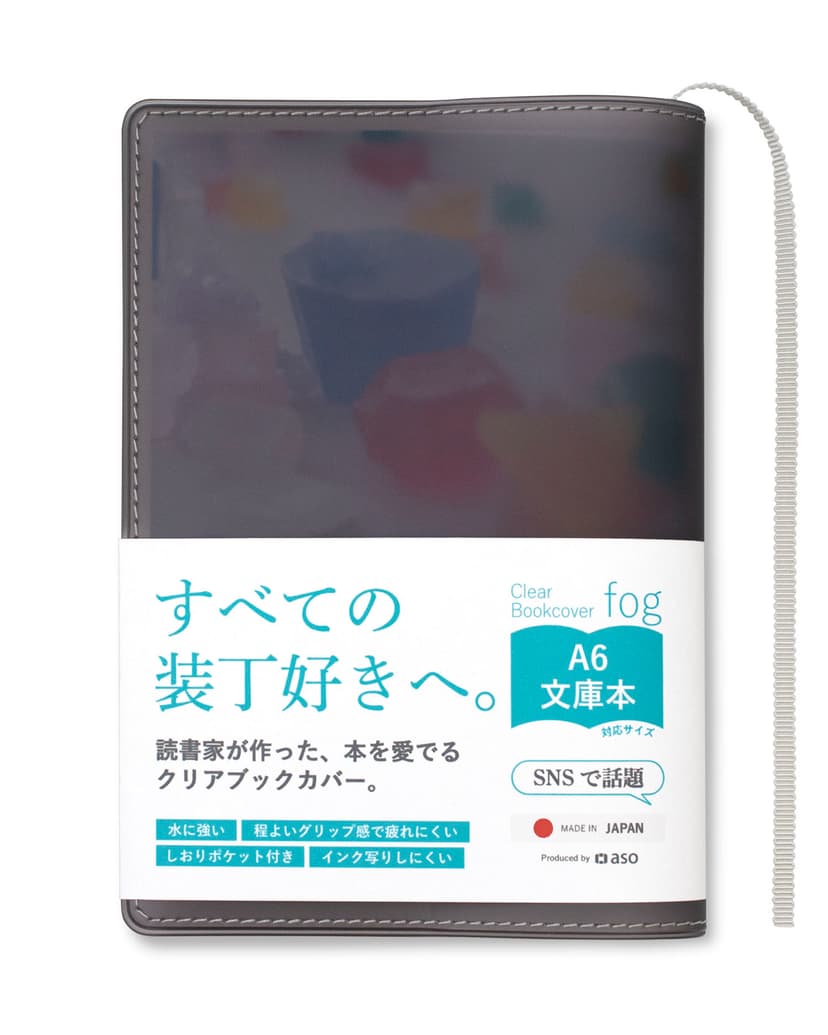 aso fog 透明書套 圖 11