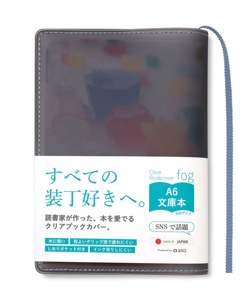 aso fog 透明書套 圖 10
