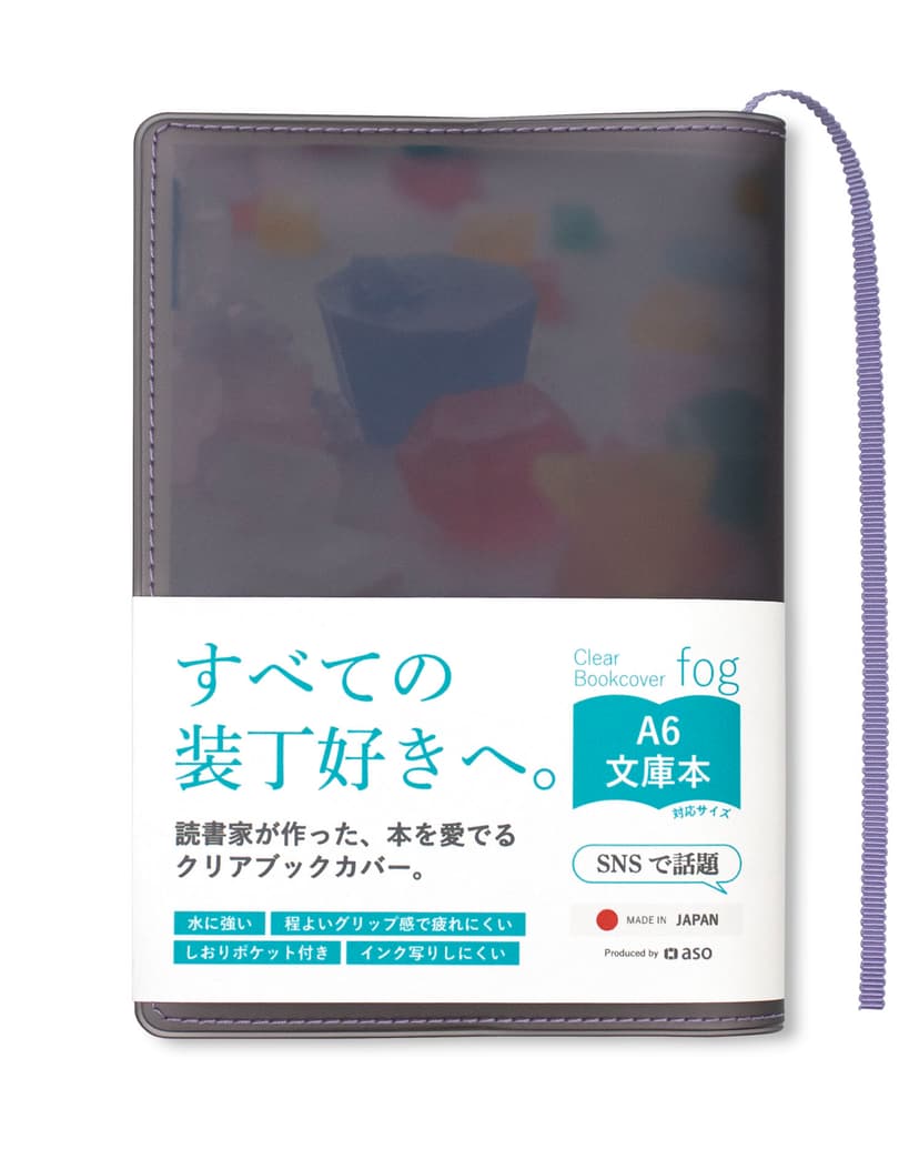 aso fog 透明書套 圖 13