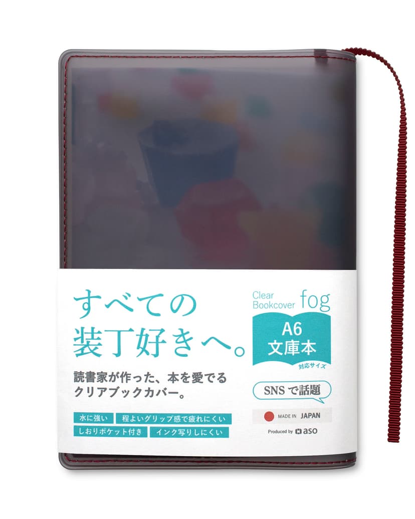 aso fog 透明書套 圖 2