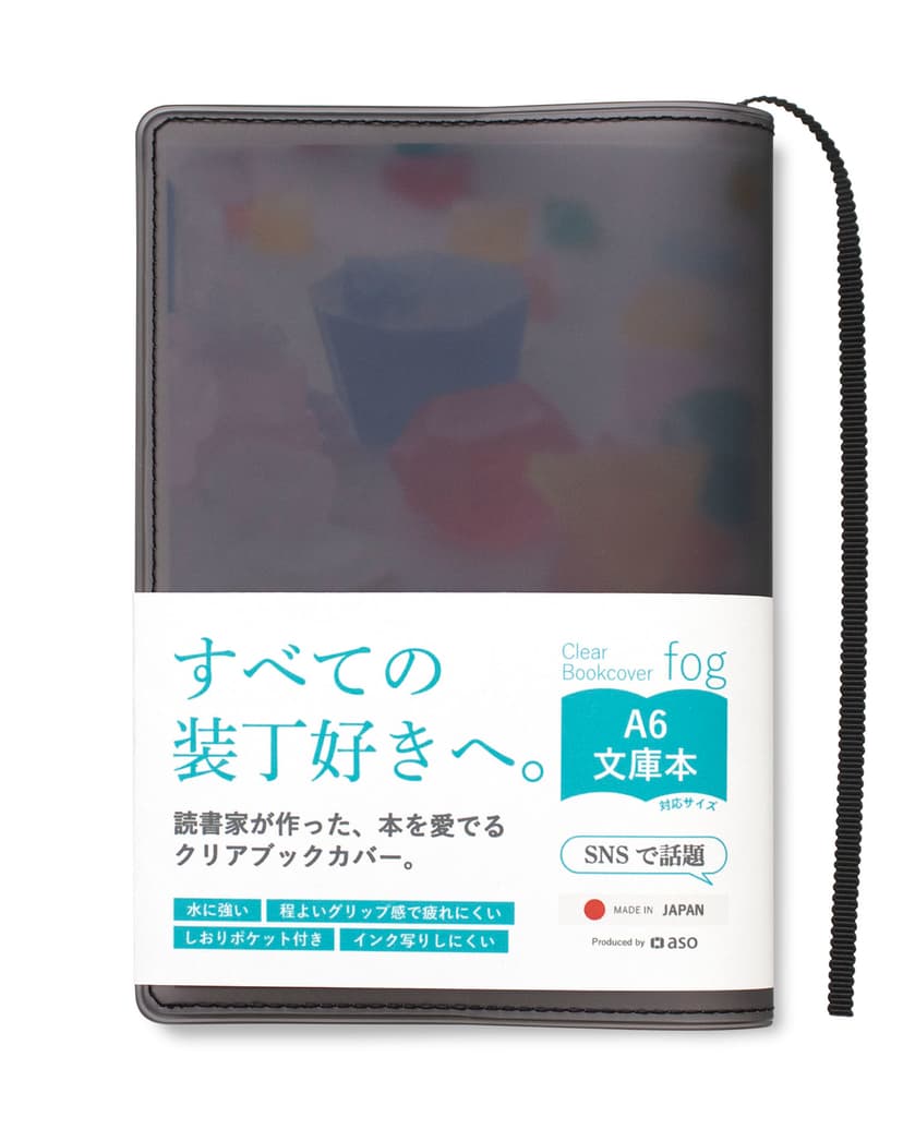 aso fog 透明書套 圖 12