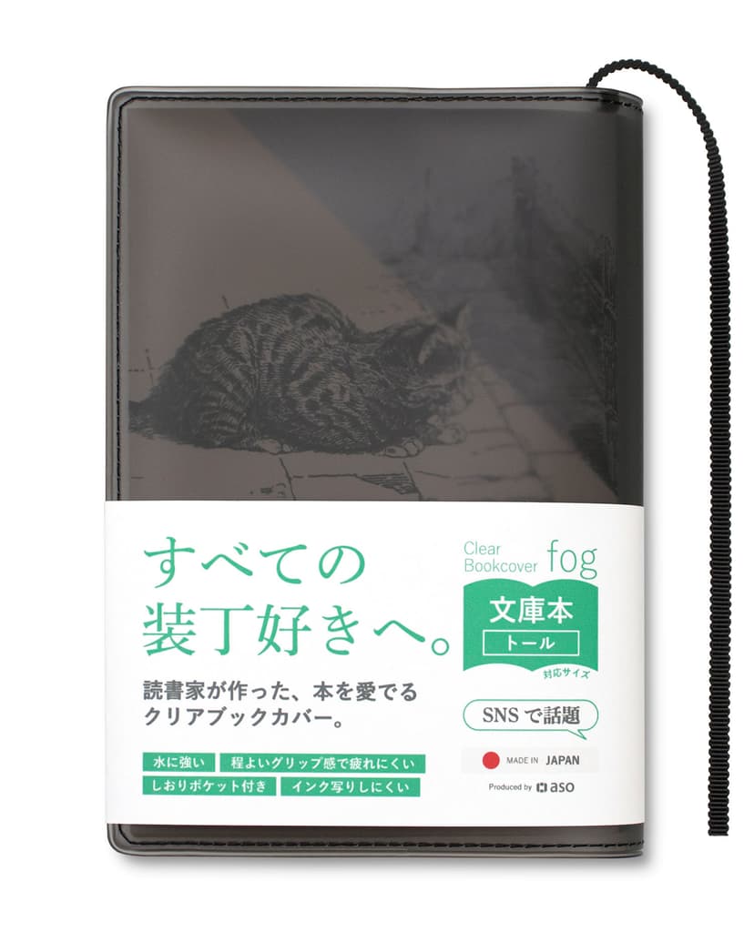 aso fog 透明書套 圖 4