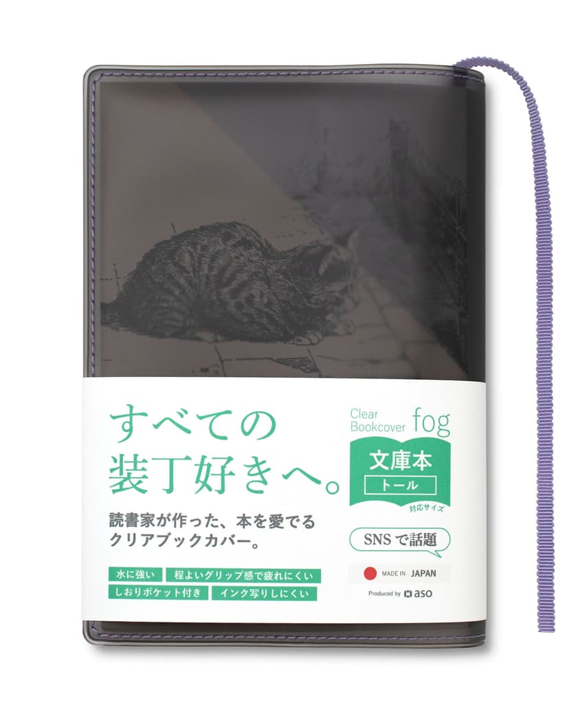 aso fog 透明書套 圖 6