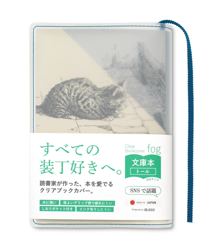 aso fog 透明書套 圖 15