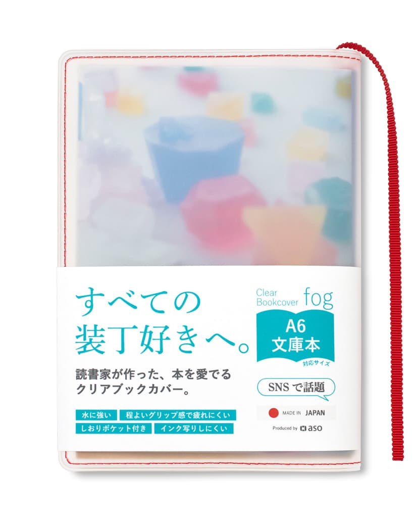 aso fog 透明書套 圖 7