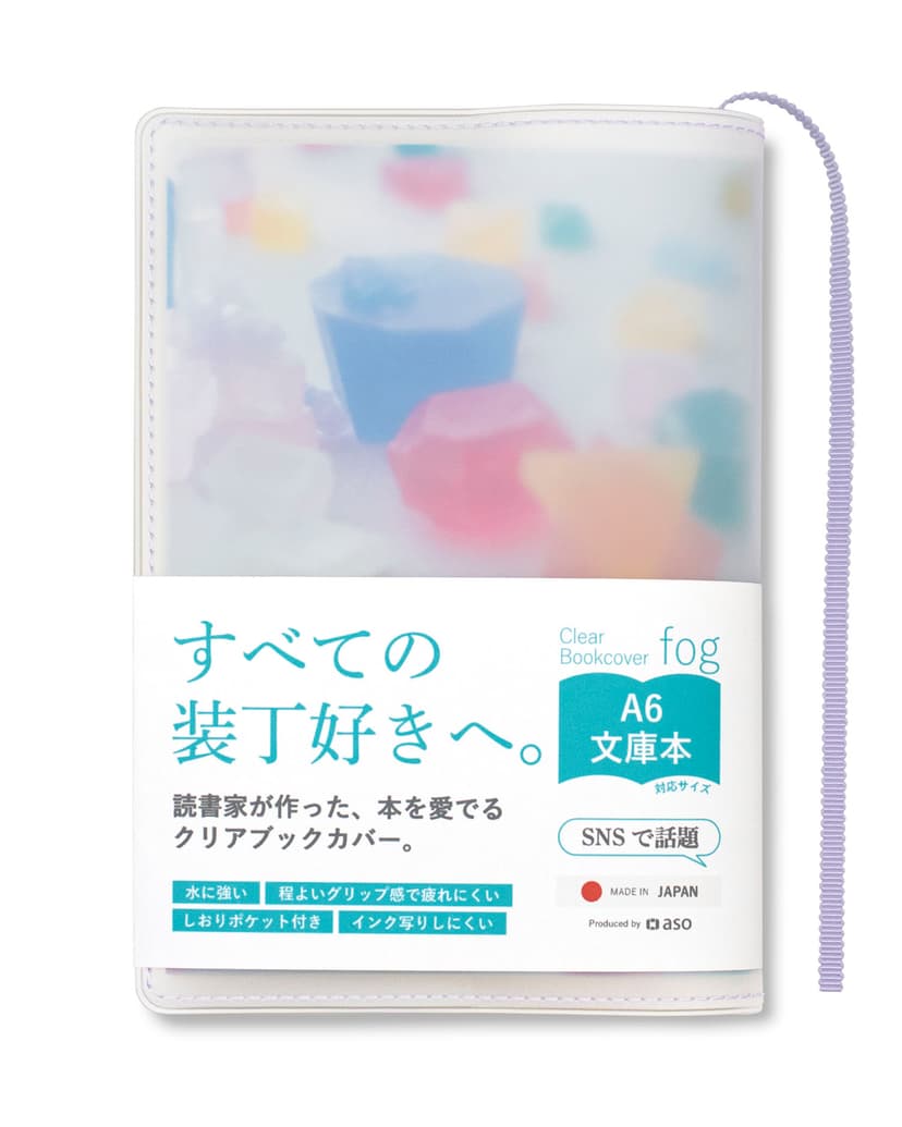 aso fog 透明書套 圖 9