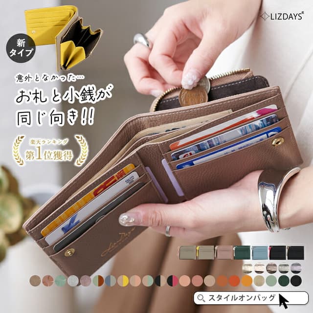 LIZDAYS 流蘇迷你兩折銀包