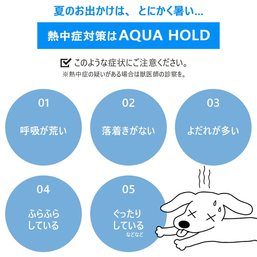 iDog 涼感降溫頭巾 AQUA HOLD 圖 19