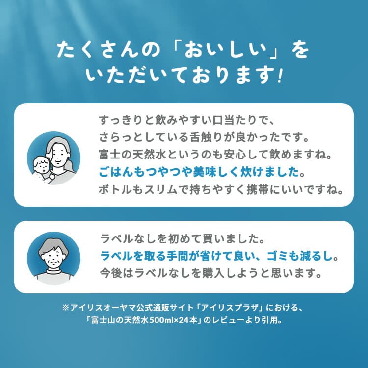 IRIS OHYAMA 富士山天然礦泉水及綠茶飲料 500毫升 48瓶組合 圖 7