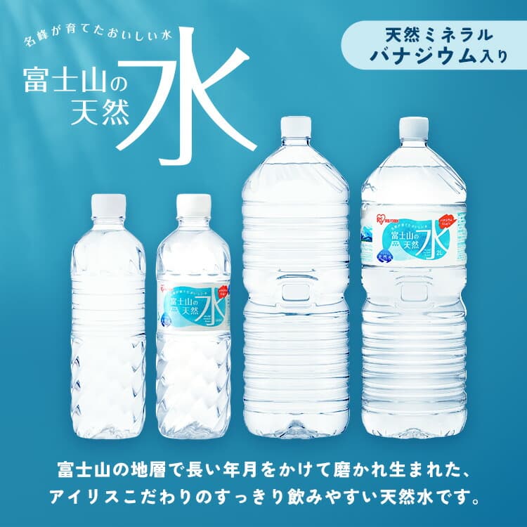 IRIS OHYAMA 富士山天然礦泉水及綠茶飲料 500毫升 48瓶組合 圖 3
