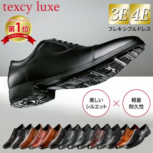 texcy luxe 7010 男士真皮商務鞋