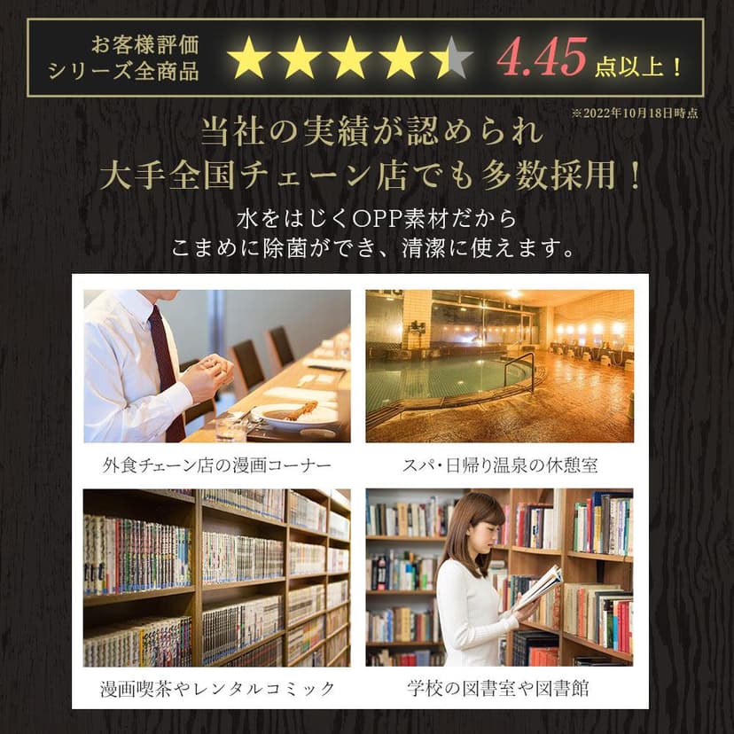 漫畫番長 透明書套 新書版/B6版/文庫版等多尺寸 圖 7