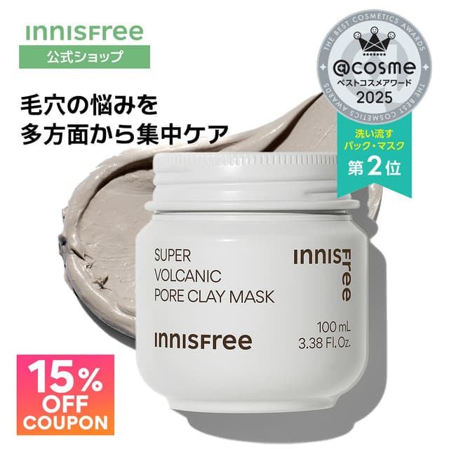 innisfree 超級火山泥毛孔清潔泥面膜 薄荷朱古力