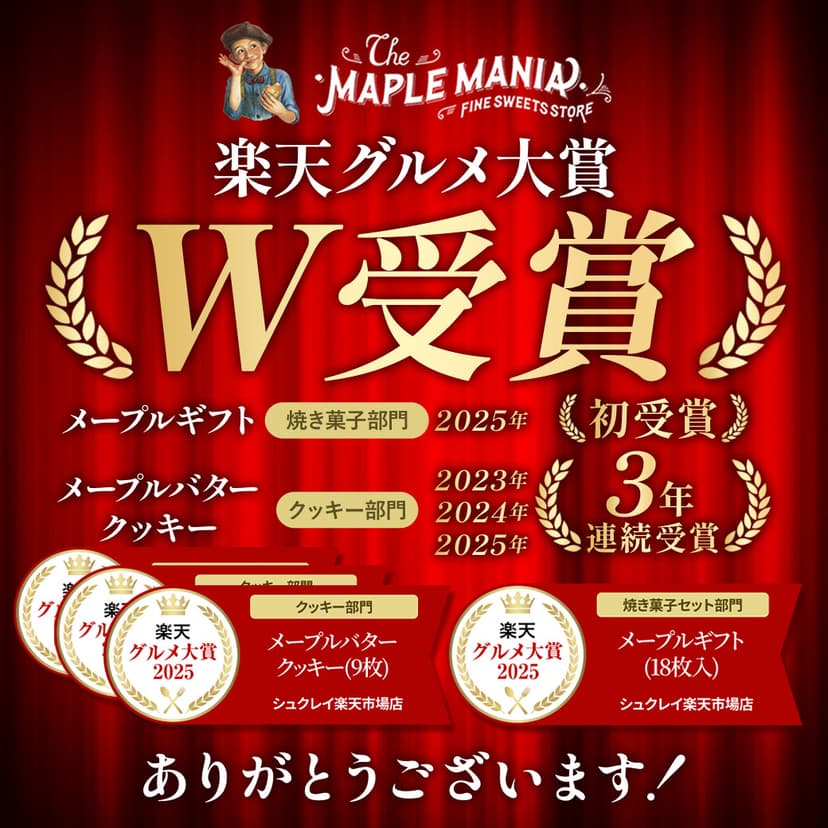 The MAPLE MANIA 楓糖甜品禮盒(可選包運費/不包運費) 圖 3