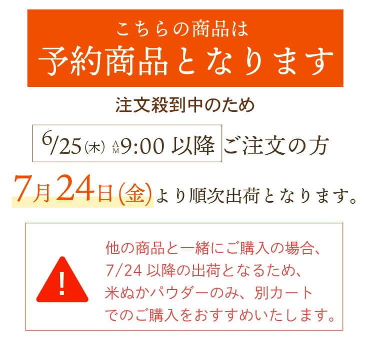 Pururun Hime Chuchuru 女王大人厲害米糠粉 300g 圖 7