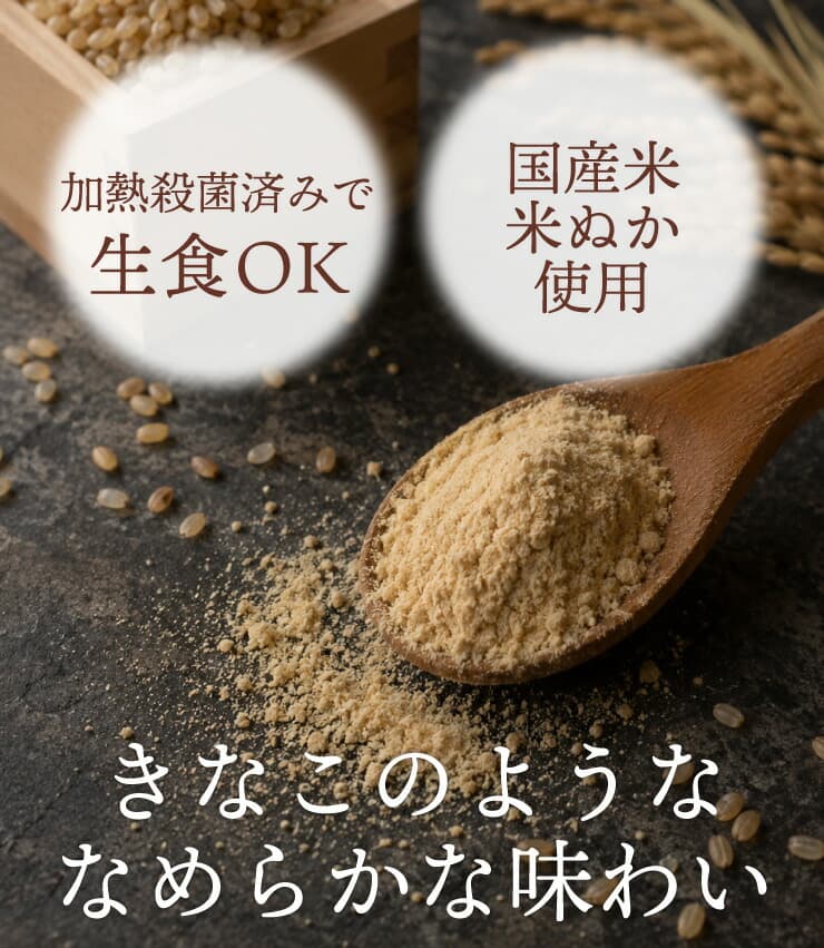 Pururun Hime Chuchuru 女王大人厲害米糠粉 300g 圖 4