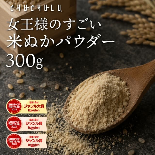 Pururun Hime Chuchuru 女王大人厲害米糠粉 300g