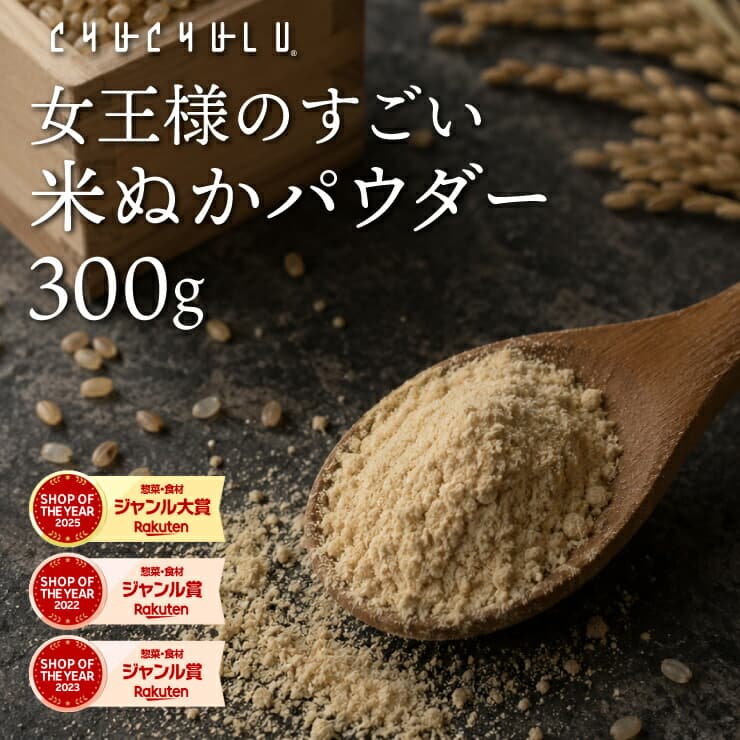Pururun Hime Chuchuru 女王大人厲害米糠粉 300g 圖 6