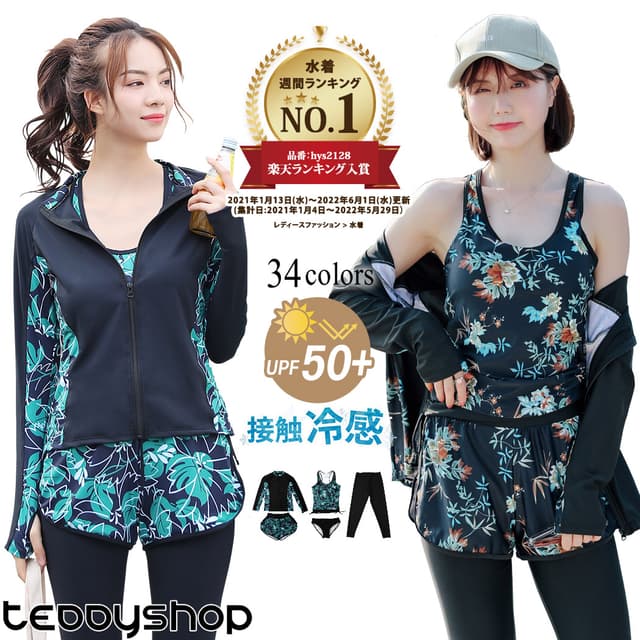 UPF50+ 防紫外線率99%以上 遮蓋身形 女士長袖防曬泳衣5件套裝 分體式 大碼背心連短褲及緊身褲 可愛媽媽款