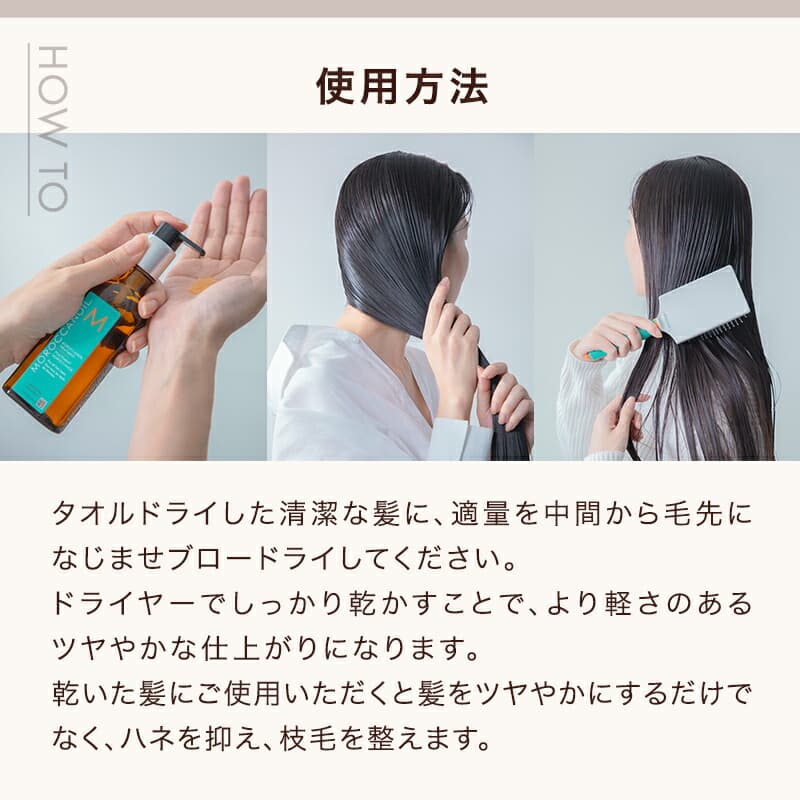 MOROCCANOIL 摩洛哥油護髮油 圖 17