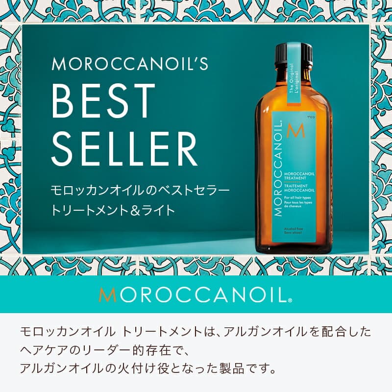 MOROCCANOIL 摩洛哥油護髮油 圖 11