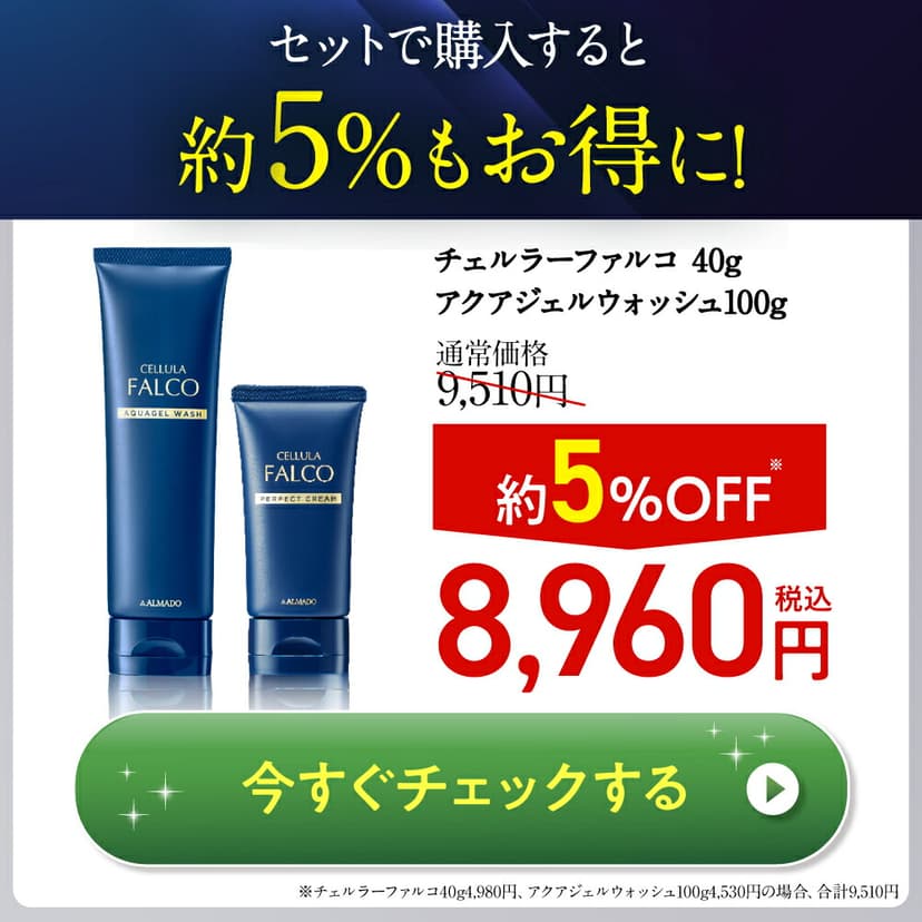 舘廣×仲村亨愛用 Almado Cheller Falco Perfect Cream 多合一男士面霜 40g(醫藥部外品) 圖 5