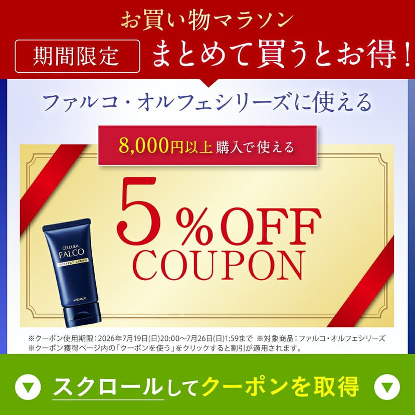 舘廣×仲村亨愛用 Almado Cheller Falco Perfect Cream 多合一男士面霜 40g(醫藥部外品) 圖 3
