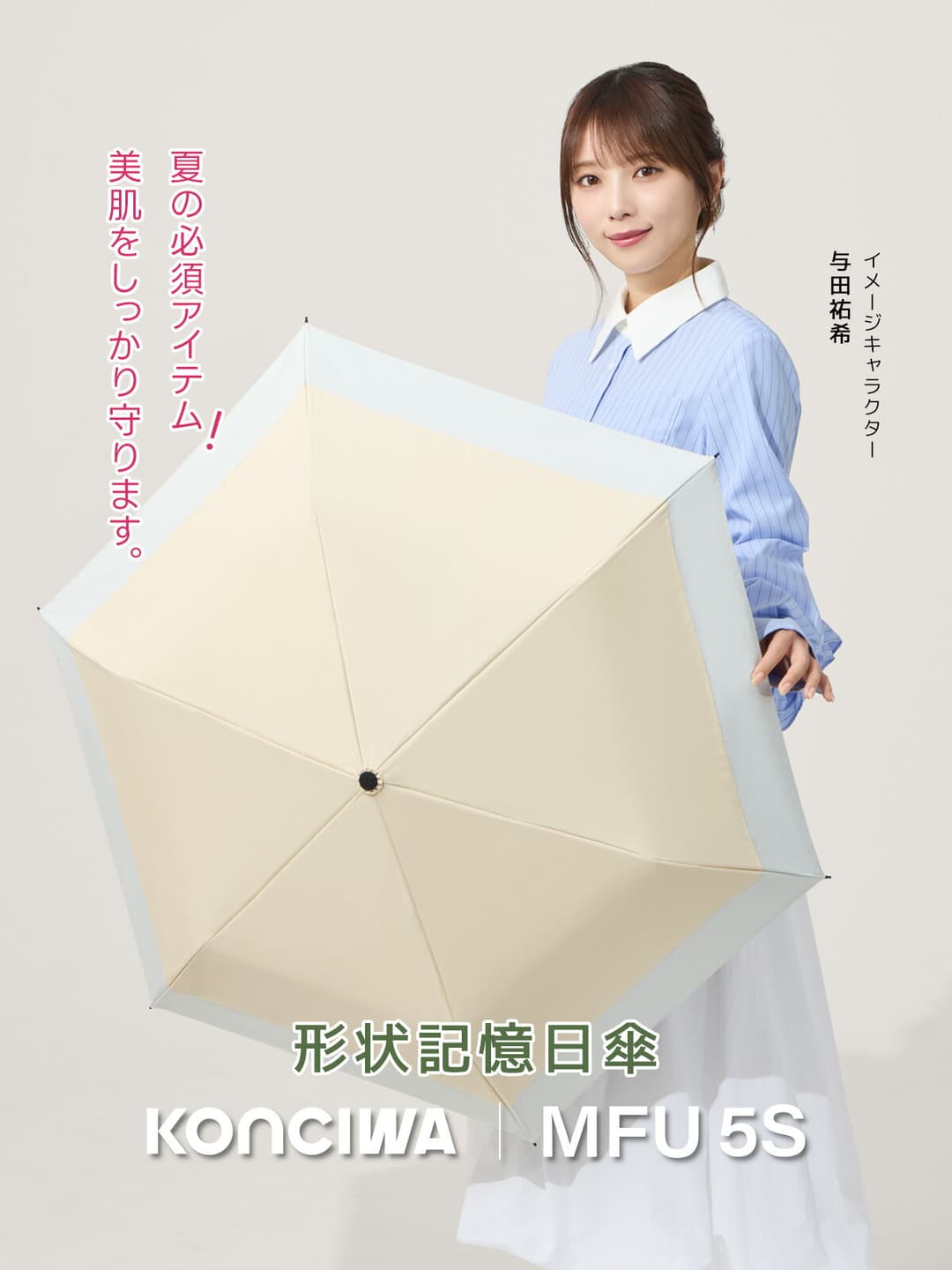 一鍵自動開關,晴雨兩用