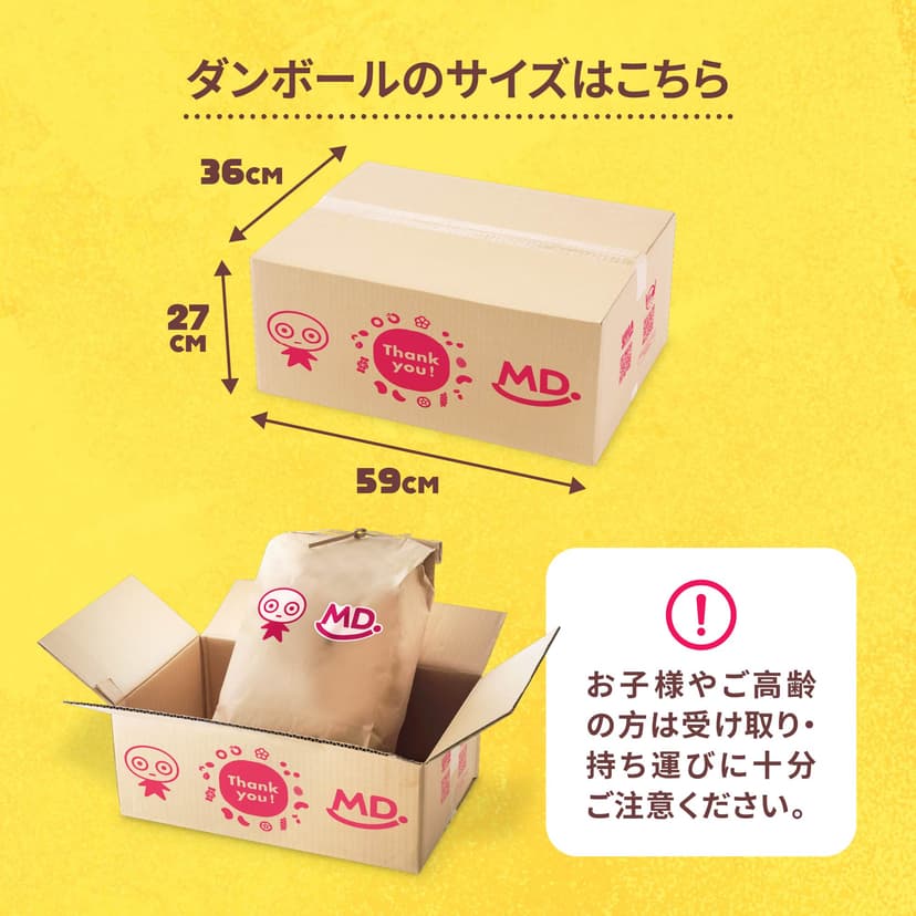 UHA味覺糖 MDH 零食福袋2026 圖 6