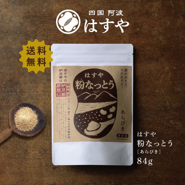 Hasuya 粗磨納豆粉 84g